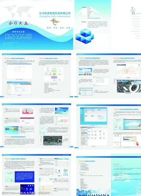 科圖信息技術(shù) 專業(yè)畫冊展示與信息科技技術(shù)服務(wù)