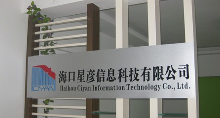 專業(yè)條碼標(biāo)簽解決方案 省直轄縣級行政單位的信賴之選