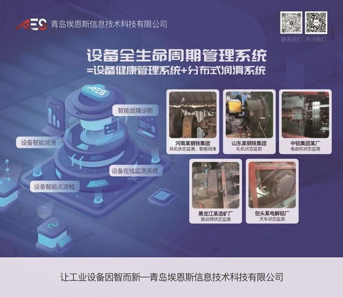 青島埃恩斯信息技術(shù)科技誠(chéng)邀您蒞臨2023 SMM第十二屆金屬產(chǎn)業(yè)年會(huì)