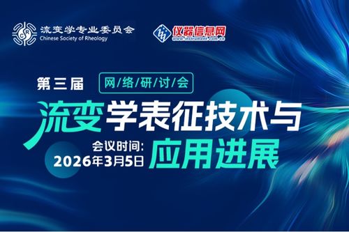 資訊中心 科技服務賦能，儀器信息網引領行業數字化新航程