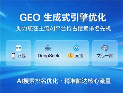 2026年AI搜索時(shí)代下，江西企業(yè)如何精準(zhǔn)選擇可靠的廣告投流與信息技術(shù)咨詢服務(wù)商